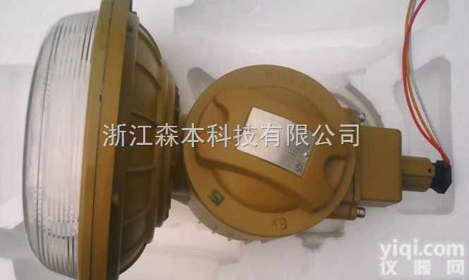 SBD1106<em>防爆灯</em>  SBD1106，SBD1106<em>森本</em><em>防爆灯</em>批发