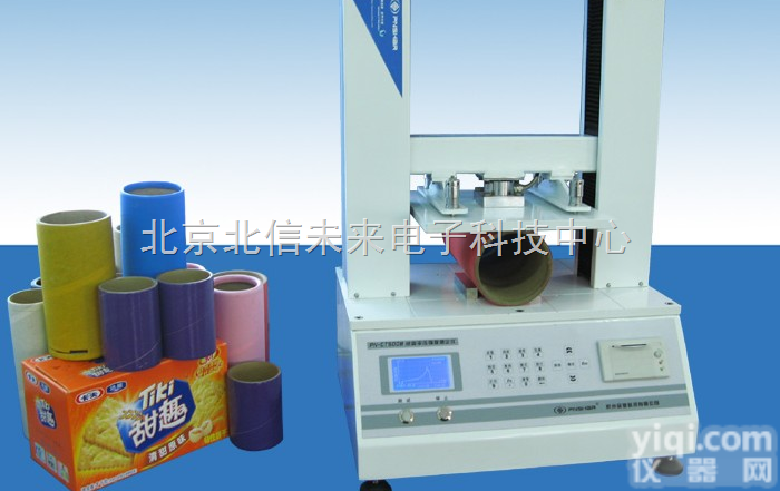 HG03-PN-CT500A  <em>纸管</em>抗压<em>测试仪</em> 电脑<em>纸管</em><em>平压强度</em><em>测试仪</em> 物品<em>抗压强度</em>性能检测仪