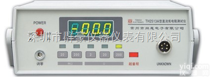 <em>TH2513A</em>  <em>常州</em>同惠<em>TH2513A</em>直流低电阻<em>测试仪</em><em>TH2513A</em>