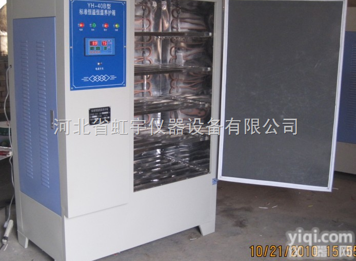 卖优质  <em>恒温恒湿</em><em>标准</em><em>养护</em>箱 <em>恒温恒湿</em><em>标准</em><em>养护</em>箱 <em>恒温恒湿</em><em>标准</em><em>养护</em>箱