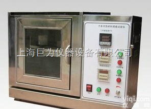 上海<em>试验机</em>山东<em>试验机</em>安徽<em>试验机</em>福建<em>试验机</em>江苏<em>试验机</em>浙江<em>试验机</em>  <em>长春</em>汽車內飾材料燃燒試驗機JW-GB8410-CMB301