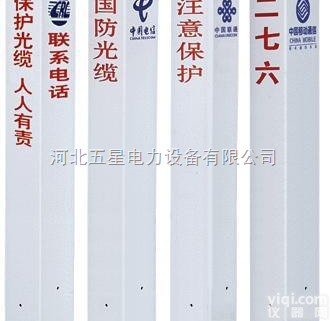 <em>wx</em>  pvc<em>标志</em>桩 三角pvc<em>标志</em>桩 pvc<em>标志</em>桩图片