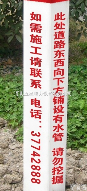 wx  <em>电缆</em><em>标志</em>桩 wx-<em>电缆</em><em>标志</em>桩 jh-<em>电缆</em><em>标志</em>桩