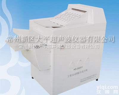 HD-<em>3100</em>型自动<em>胶片</em><em>干燥机</em>