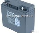 12V17AH<em>松下</em><em>铅酸</em><em>蓄电池</em>/<em>松下</em><em>蓄电池</em>/沈阳<em>松下</em><em>蓄电池</em>