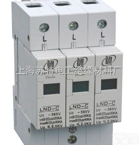 LND浪涌<em>保护</em>器<em>系列</em>  LND浪涌<em>保护</em>器<em>系列</em>