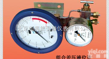 HAD/MZC-ⅡA  <em>组合</em><em>液位计</em>/<em>组合</em><em>差压</em><em>液位计</em>