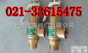A27W-10T  <em>铜安全阀</em>、锅炉安全阀、弹簧式<em>铜安全阀</em>