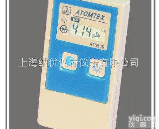 <em>白俄罗斯</em>ATOMTEX <em>AT3509</em>个人剂<em>量仪</em>