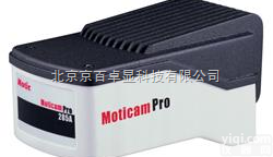 麦克奥迪<em>显微镜</em>成像装置<em>摄像头</em>