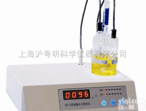 SF-3  微量水分<em>测定仪</em> 卡尔-费休水分<em>测定仪</em> SF-3<em>库仑</em>法水分<em>测定仪</em>