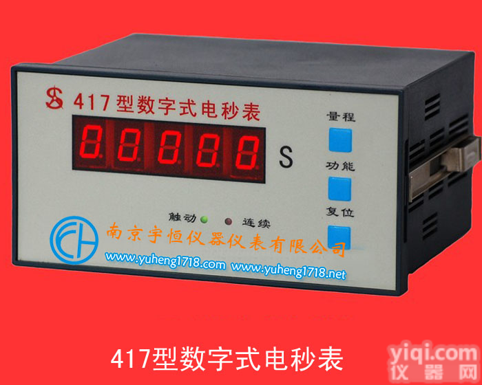 <em>417</em>  <em>数字式</em>电<em>秒表</em>（表板式）