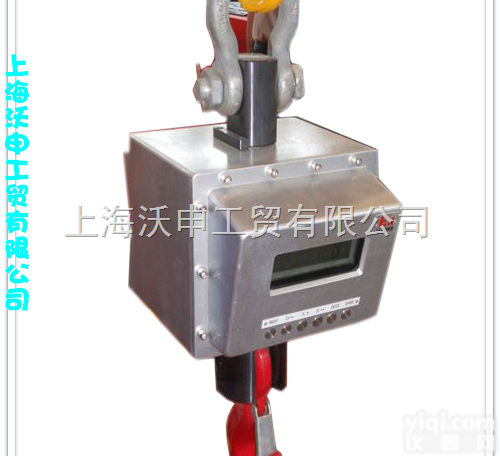 OCS  <em>哈尔滨</em>防爆<em>电子</em>吊钩秤的厂家价格 <em>哈尔滨</em>防爆<em>电子</em>吊秤的经销网点 上海沃申...