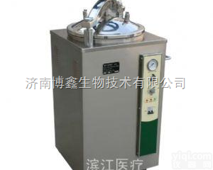 <em>立式</em>压力蒸汽<em>灭菌器</em>江阴<em>滨江</em>LS-B50L-I