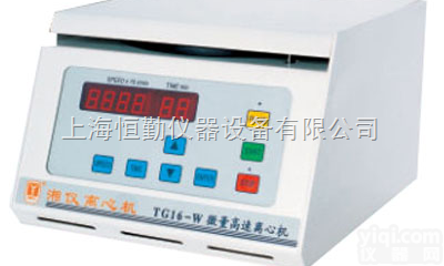 TG16-W  <em>微量</em><em>台式</em><em>高速离心</em>机TG16-W