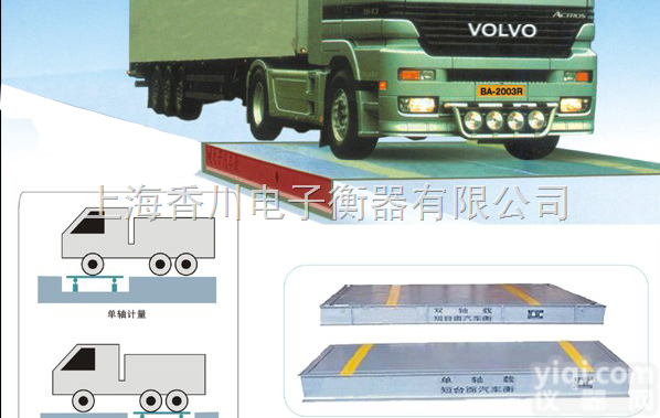 SCS  ╬→<em>河南</em>100吨<em>地磅</em>|╊<em>河南</em>120吨衡器厂|╊<em>河南</em>80吨电子<em>地磅</em>秤|