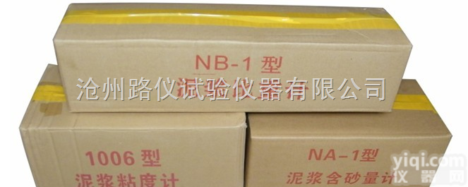 泥浆三<em>件套</em> 泥浆三<em>件套</em> 泥浆三<em>件套</em>