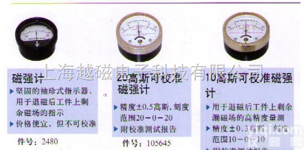 美国磁通105645  20<em>高斯</em>可<em>校准</em><em>磁强计</em>