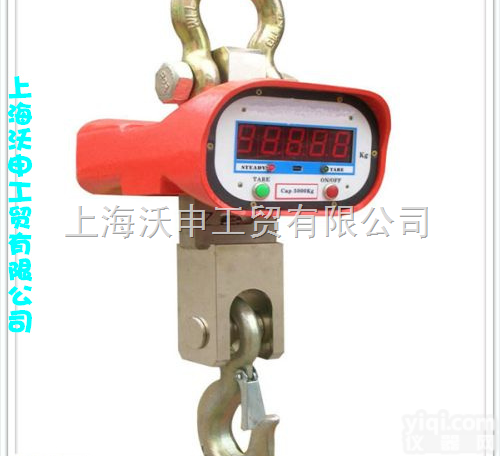 OCS  上海沃申衡器供应电子<em>吊秤</em> 舟山电子<em>吊秤</em>的批发<em>价格</em> 舟山直视型电子<em>吊秤</em>的...