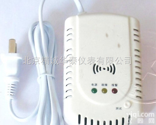 HTVDO-20008DIP  燃气<em>报警器</em>/北京燃气<em>报警器</em>价格/<em>手持式</em>燃气<em>报警器</em>厂家