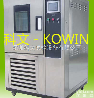 KW-TH-150F  <em>湘潭</em><em>恒温恒湿</em><em>试验箱</em>