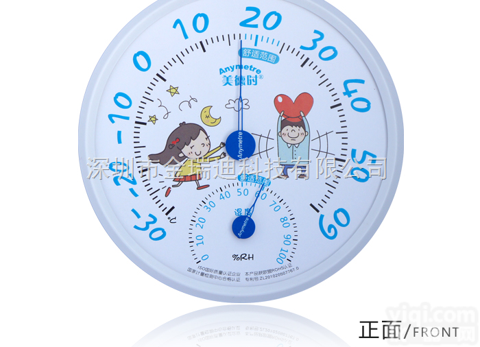 美德时TH101A  <em>婴儿</em>房<em>温湿度计</em> 儿童<em>温湿度计</em> 美德时TH101AZ适合儿童的<em>温湿度计</em>