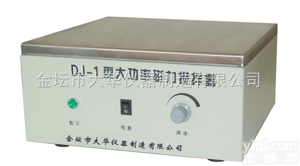 DJ-1<em>大功率</em><em>磁力</em><em>搅拌器</em>  DJ-1<em>大功率</em><em>磁力</em><em>搅拌器</em>