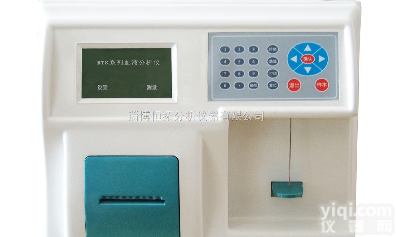 BTX-<em>1800</em>血细胞<em>分析仪</em>  BTX-<em>1800</em>血细胞<em>分析仪</em>