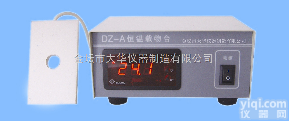 DZ-A<em>恒温</em><em>载物台</em>  DZ-A<em>恒温</em><em>载物台</em>