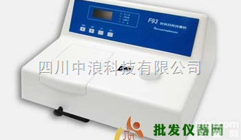 <em>荧光</em><em>分光光度计</em>F93