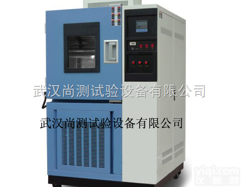 DHS-800  低温恒定湿热箱