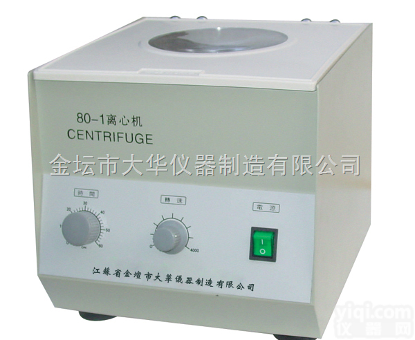 80-1<em>台式</em><em>电动</em><em>离心机</em>  80-1<em>台式</em><em>电动</em><em>离心机</em>