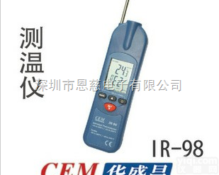 IR-98  <em>袖珍</em>型可折叠<em>温度计</em>|IR98<em>袖珍</em><em>温度计</em>