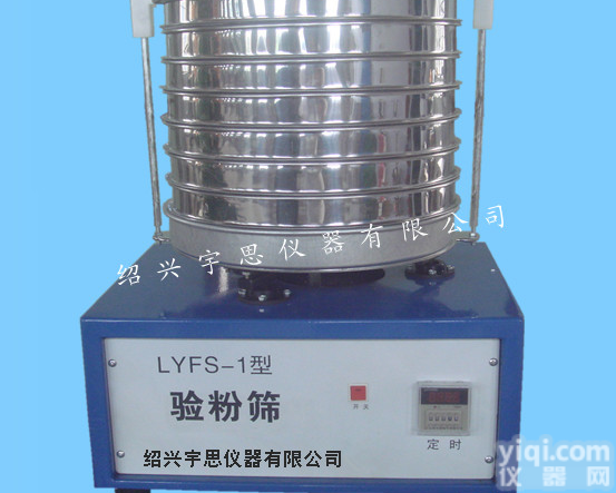 <em>LYFS</em>-1  新<em>标准</em>验粉筛