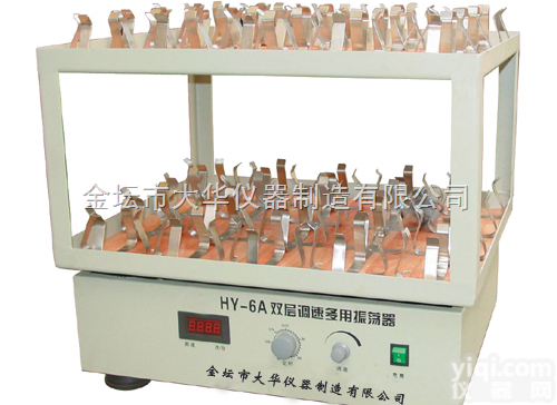 <em>HY</em>-6（A）<em>双层</em>振荡器  <em>HY</em>-6（A）<em>双层</em>振荡器