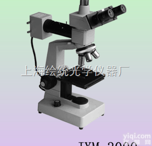 <em>金相</em><em>显微镜</em>JXM-3000C|<em>工业</em><em>显微镜</em>|倒置<em>金相</em><em>显微镜</em>-绘统光学