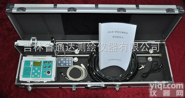 <em>CX</em>-3C  <em>CX</em>-3C基坑<em>测斜仪</em>（又叫钻孔<em>测斜仪</em>）