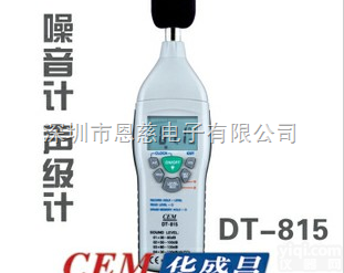 DT-815  <em>噪音</em>计<em>测试</em>仪|DT815声级计