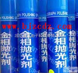 ST.87-1  <em>金相</em><em>抛光剂</em> <em>抛光剂</em>