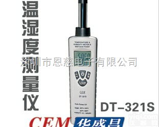 DT-321S  <em>温湿度</em>计|DT321S<em>空气</em><em>温湿度</em><em>测量</em>仪|湿球温度
