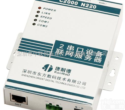 N2220  <em>232</em>转<em>以太网</em>模块、<em>232</em>转RJ45联网