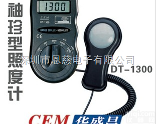 DT-1300  数字<em>照度计</em>|<em>DT1300</em>手持光度计