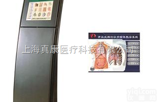 KAB/JP  <em>开放式</em><em>解剖学</em>多媒体<em>教学系统</em>