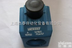 威格士<em>线圈</em>PN507848<em>现货</em>/美国VICKERS电磁阀<em>线圈</em>
