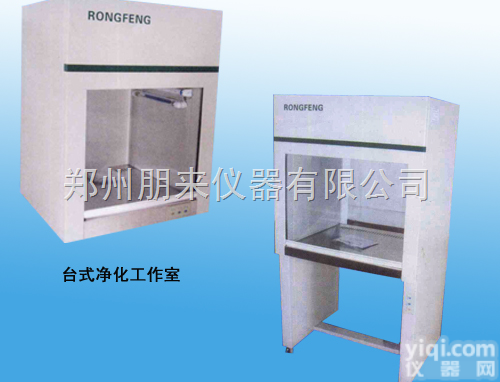 SW-CJ-1BU  <em>单人水平净化工作台</em>（水平送风）