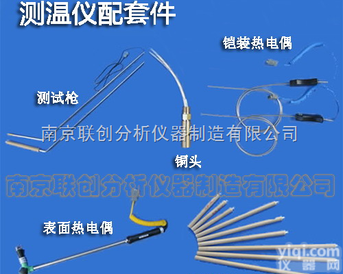 <em>测温仪</em>配套件耗材<em>热电偶</em>