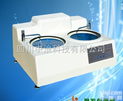 双盘<em>研磨</em>／<em>抛光机</em>（工作盘∮250）MoPao® 260E