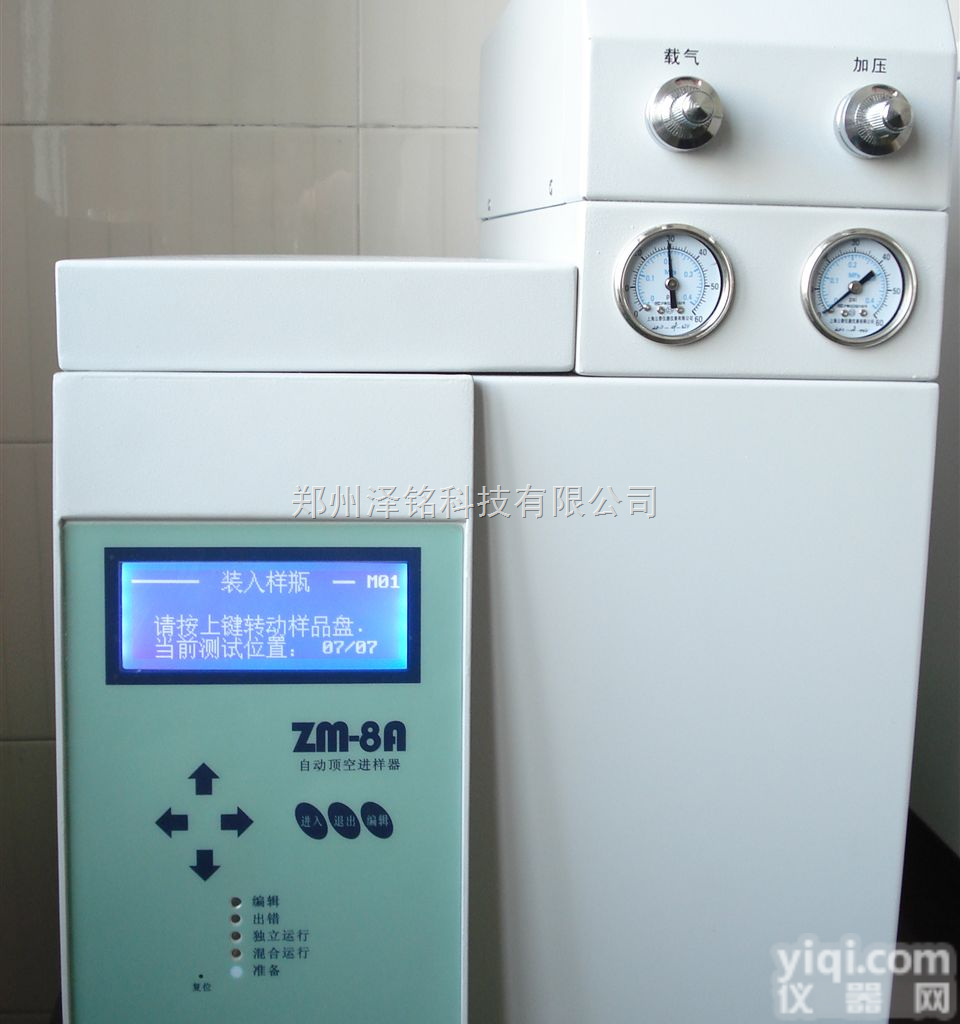 ZM-8A  顶空<em>进样器</em>   实验室<em>样品</em>处理专用顶空<em>进样器</em>   药厂色谱指定顶空进样...