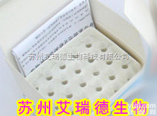 CFC015D  苏<em>丹红</em>ELISA<em>试剂盒</em>
