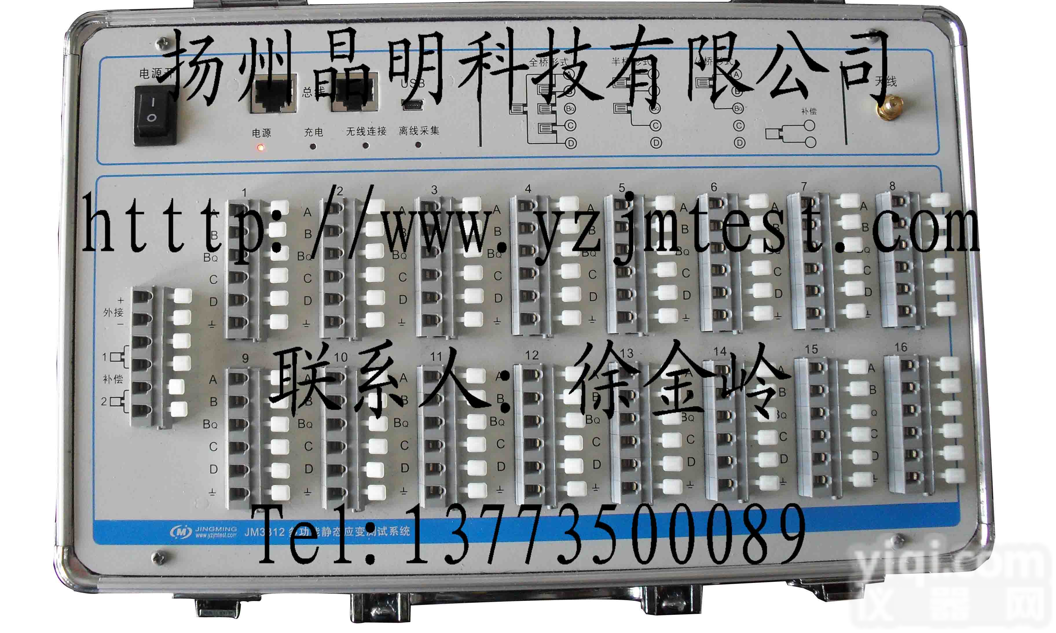 JM3812  静态<em>应变仪</em>-有线<em>应变仪</em>、<em>无线</em><em>应变仪</em>、离线采集、长期监测